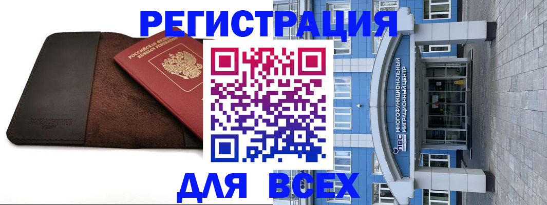 прописка штамп в Ивантеевке