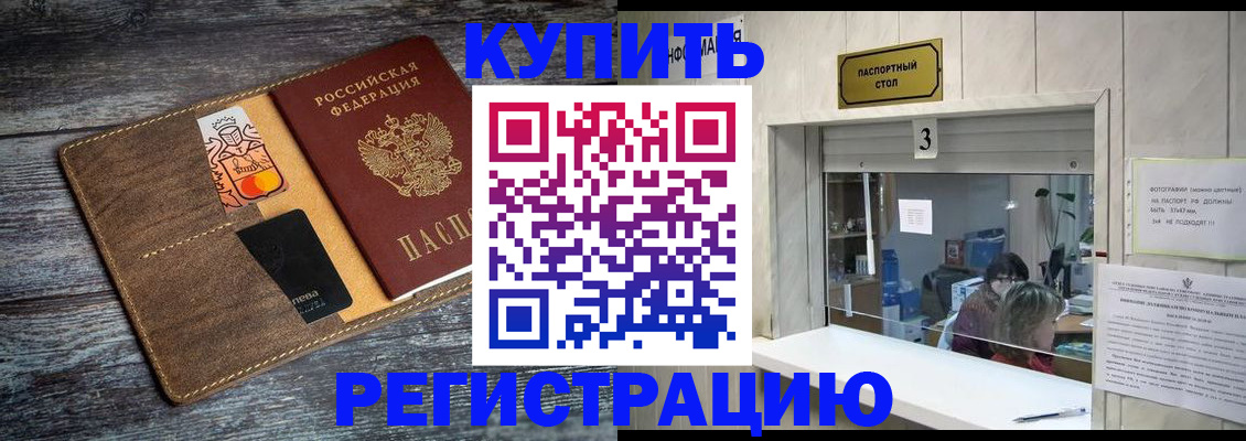 временная регистрация гарантия в Ивантеевке