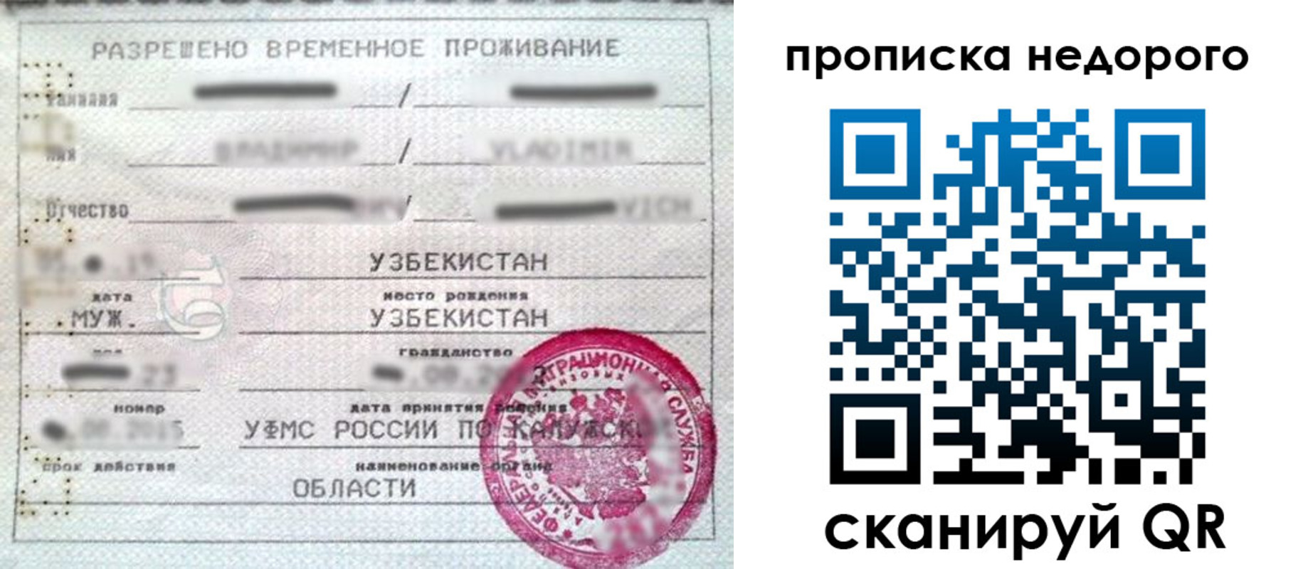 регистрация в Ивантеевке