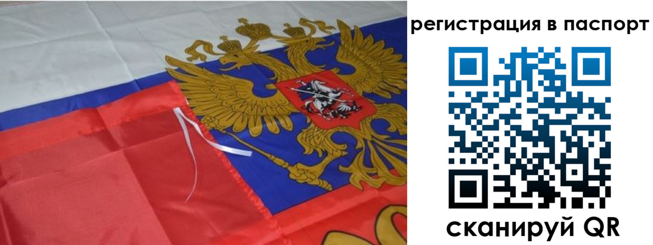 прописка от собственника в Ивантеевке