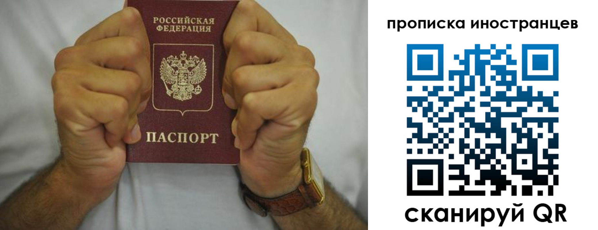 временная регистрация надежно в Ивантеевке